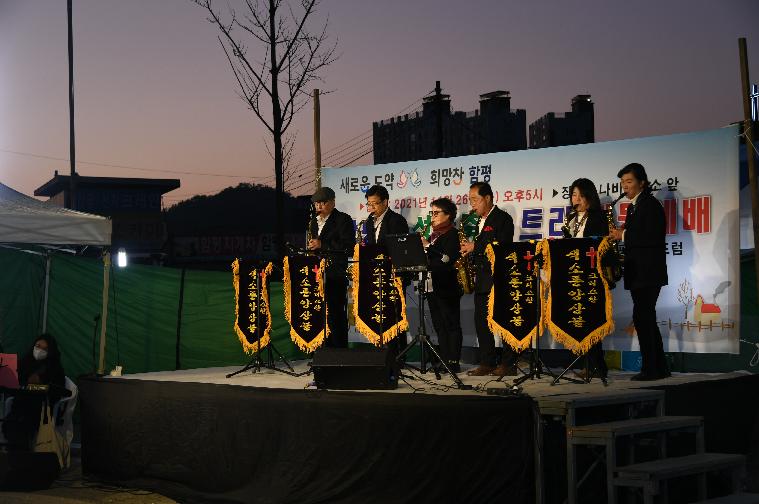 2021년 성탄 축하 트리 점등식(2021.11.26.) 5
