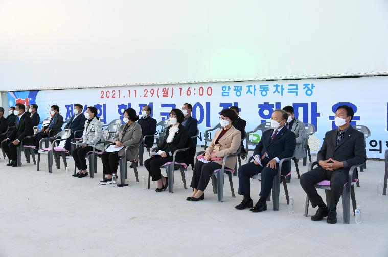 2021년 전국이통장연합회 함평군지회 한마음대회(2021.11.29.) 8