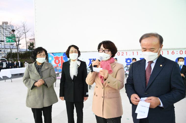 2021년 전국이통장연합회 함평군지회 한마음대회(2021.11.29.) 9