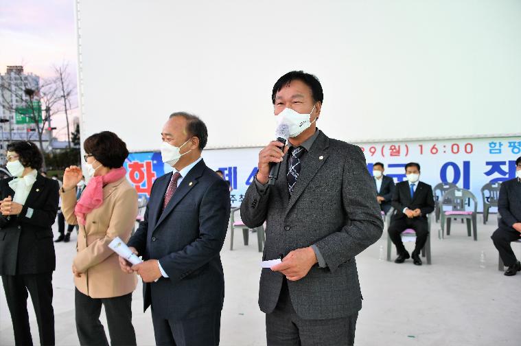 2021년 전국이통장연합회 함평군지회 한마음대회(2021.11.29.) 10