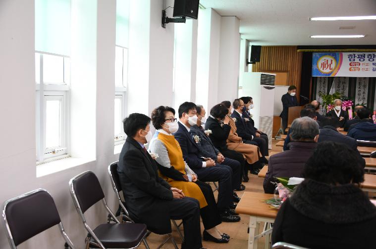 함평향교 전교·유도회장 이·취임식(2022.1.5.) 5