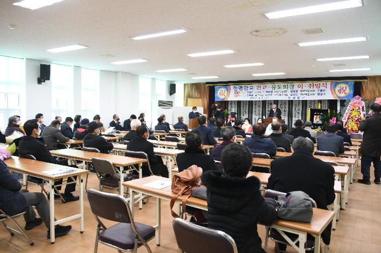 함평향교 전교·유도회장 이·취임식(2022.1.5.) 4