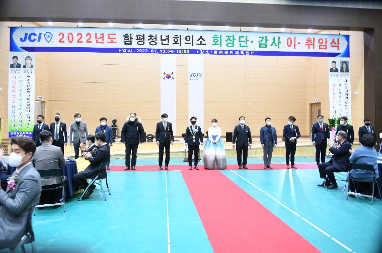 2022년도 JCI함평청년회의소 회장단·감사 이·취임식(2022.1.13.) 3