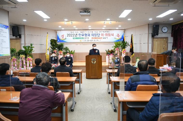 2022년 한우협회 회장단 이·취임식(2022.1.26.) 4