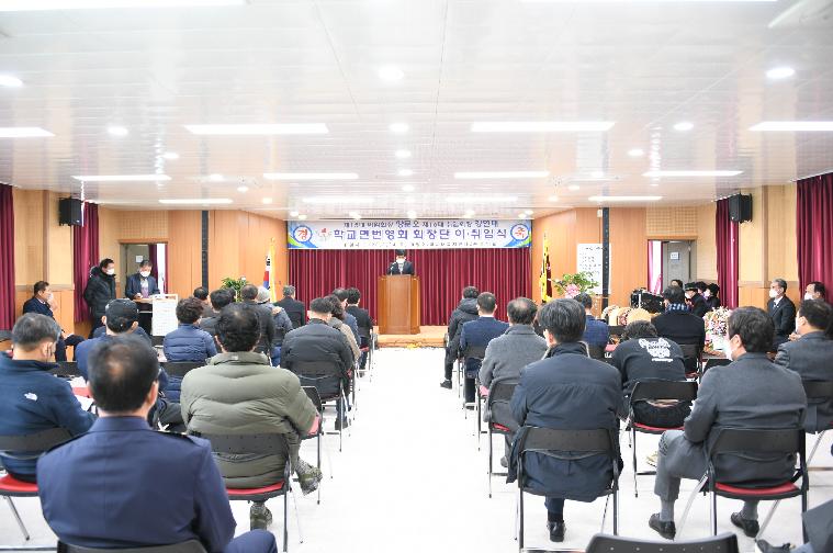 학교면번영회 회장단 이·취임식(2022.2.24.) 5