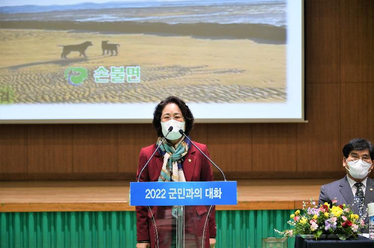 군민과의 대화(2022.3.17. ~ 3.23.) 2