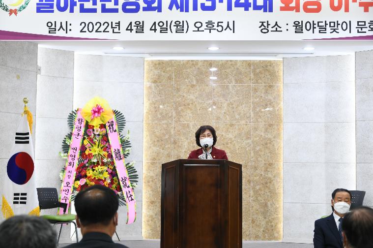 월야면번영회 회장 이취임식(2022.4.4.) 3