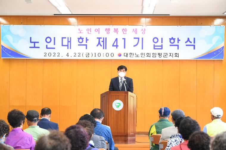 노인대학 제41기 입학식(2022.4.22.) 5