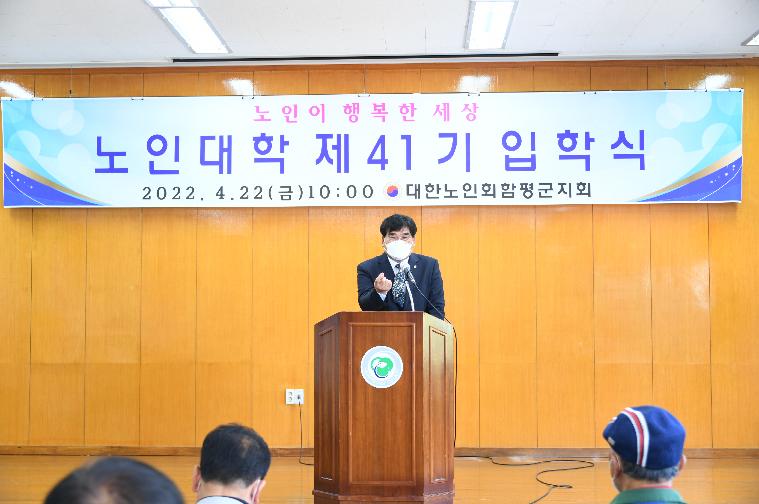 노인대학 제41기 입학식(2022.4.22.) 3