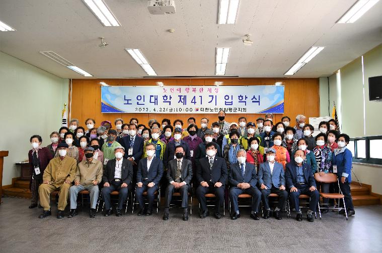 노인대학 제41기 입학식(2022.4.22.) 8