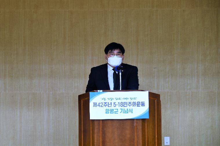 제42주년 5·18 민주화운동 함평군 기념식(2022.5.19.) 3