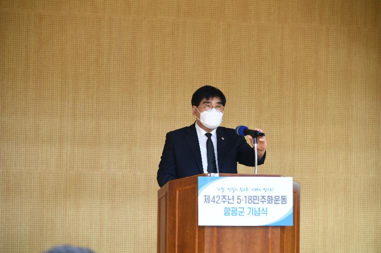 제42주년 5·18 민주화운동 함평군 기념식(2022.5.19.) 6