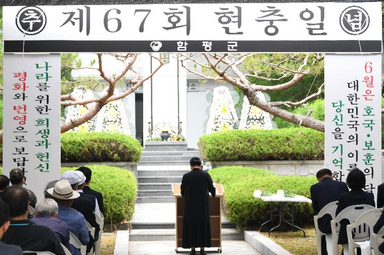 제67회 현충일 추념식(2022.6.6.) 9