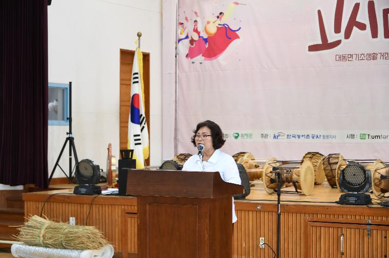 공동체 한마당 지원 고시마을축제(2022.6.24.) 5