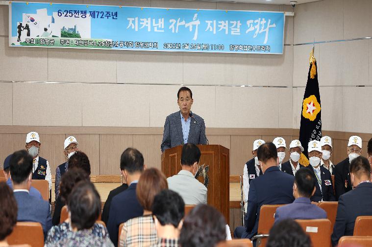제72주년 6.25전쟁 기념식(2022.6.25.)