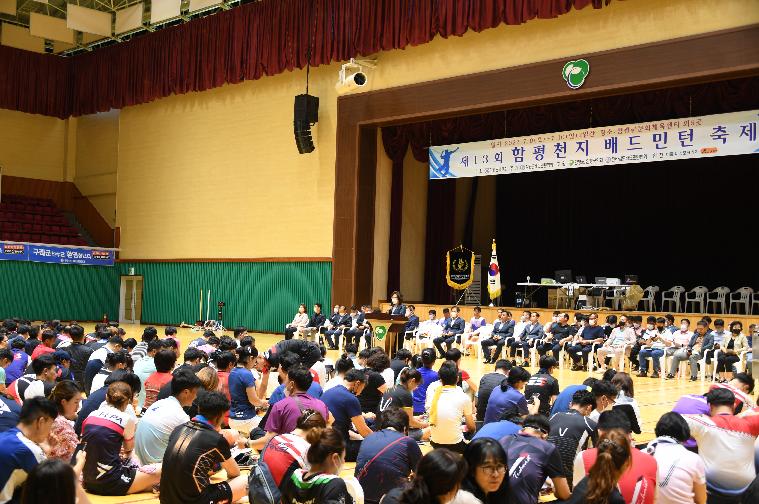 제13회 함평천지 배드민턴축제 개회식(2022.7.9.) 7