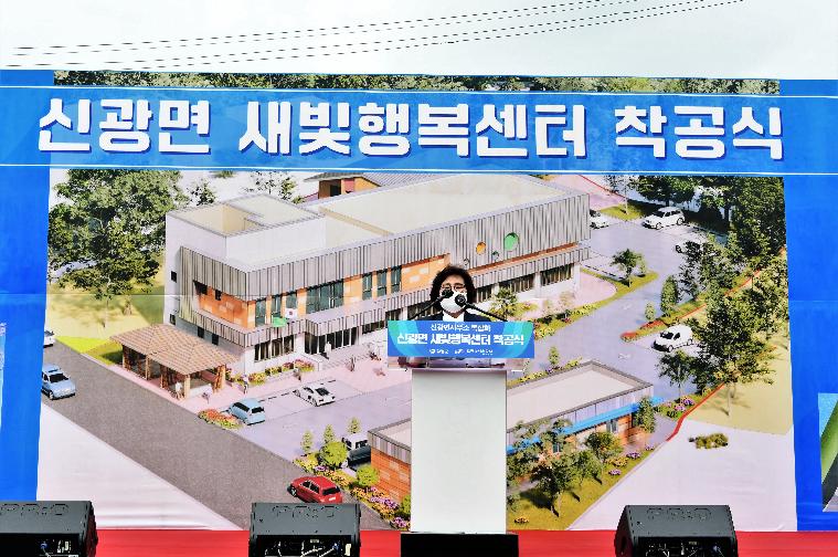 신광면 농촌중심지 활성화사업 새빛행복센터·새빛행복홈 착공식(2022.7.11.) 4