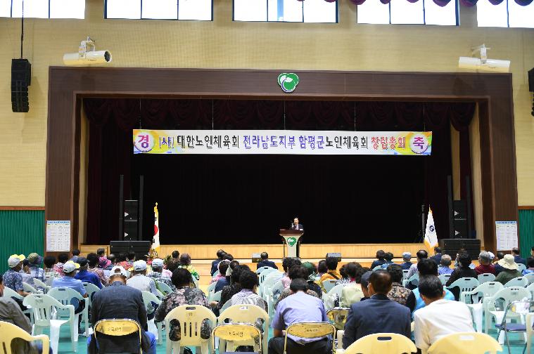 (사)대한노인체육회전라남도함평군지회 창립총회 및 회장 이취임식(2022.7.12.) 5