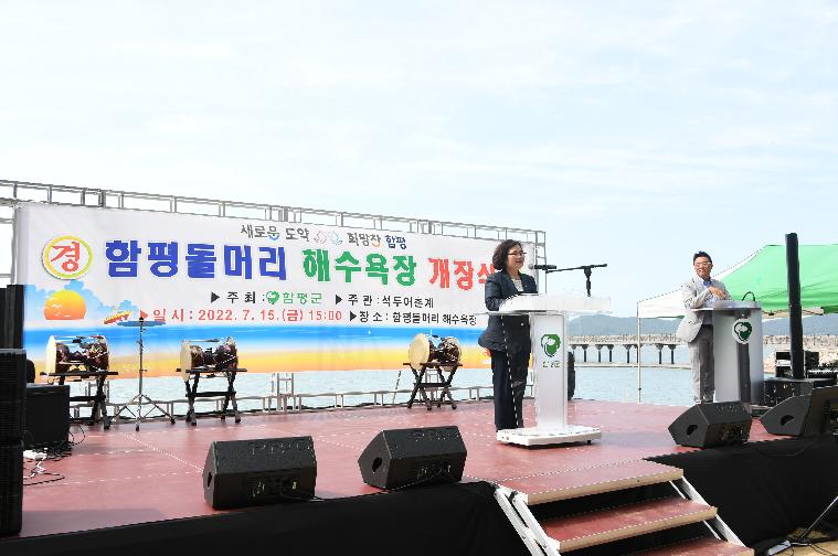 2022년 돌머리해수욕장 개장식(2022.7.15.) 6