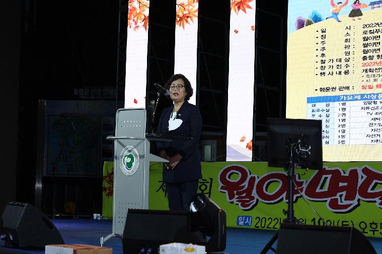 2022년 한가위 노래가요제(2022.9.9.~9.10.) 4