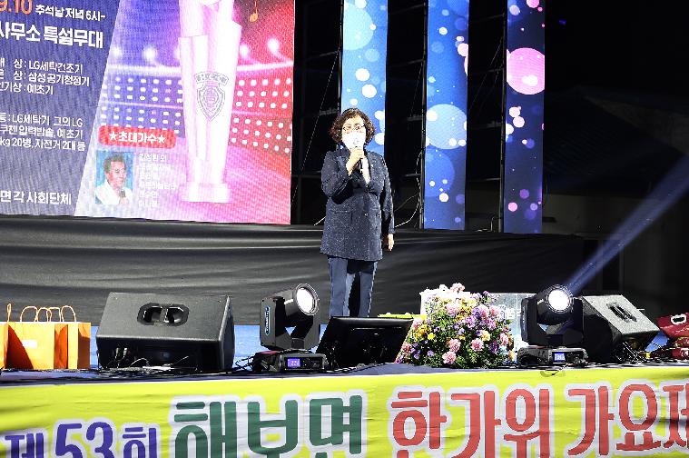 2022년 한가위 노래가요제(2022.9.9.~9.10.) 7