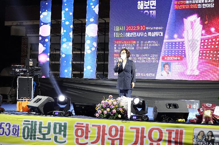 2022년 한가위 노래가요제(2022.9.9.~9.10.) 6