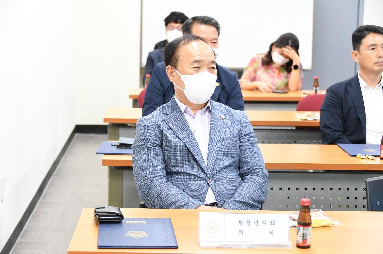 2022년 함평군의회 공직자 청렴교육(2022.9.13.) 3