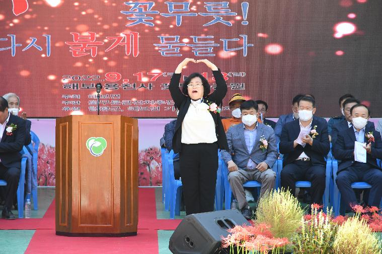 제31회 해보면민의 날 및 제23회 꽃무릇 큰잔치(2022.9.17.) 3