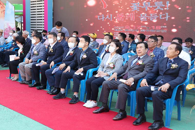 제31회 해보면민의 날 및 제23회 꽃무릇 큰잔치(2022.9.17.)