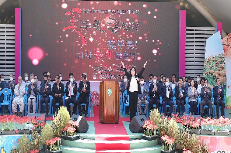 제31회 해보면민의 날 및 제23회 꽃무릇 큰잔치(2022.9.17.) 2