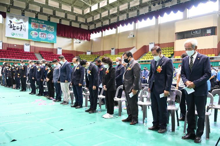 제5회 함평군 이장단 한마음대회(2022.9.21.)