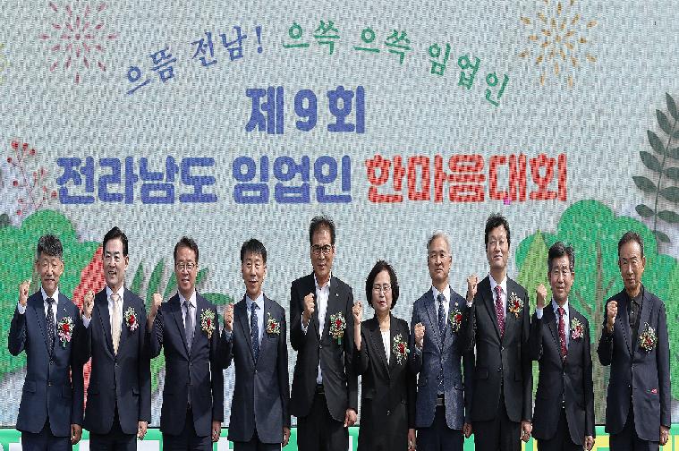 제9회 전남 임업인 한마음대회(2022.10.7.)