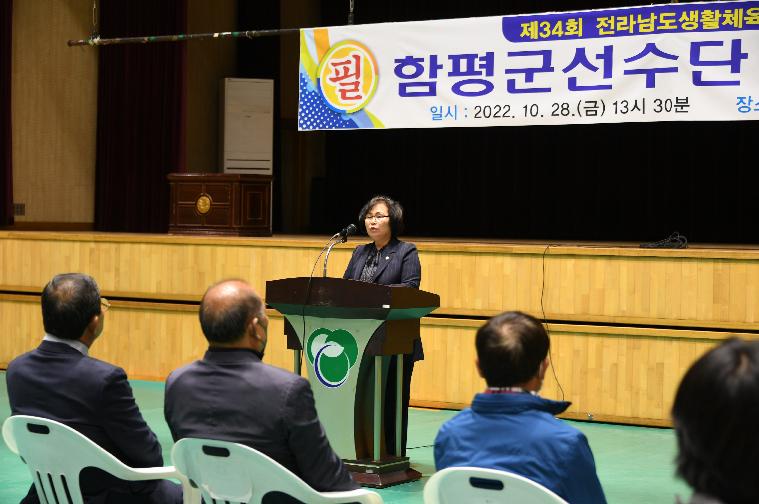 제34회 전라남도생활체육대축전 선수단 결단식(2022.10.28.) 3