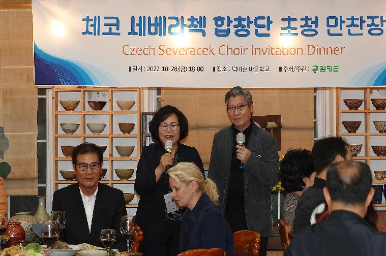 체코세베라첵 합창단 환영만찬(2022.10.28.) 2
