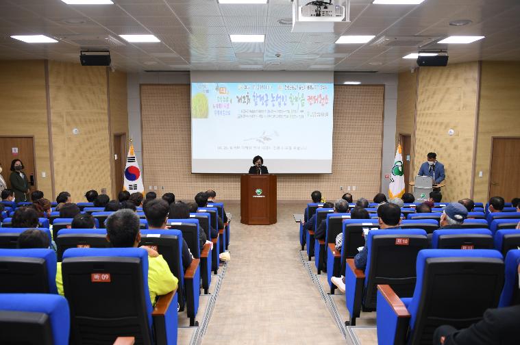 제2회 함평군 농업인 한마음 컨퍼런스(2022.11.4.) 7