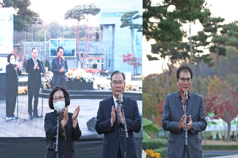 2022 대한민국 국향대전 폐막행사(2022.11.6.) 3