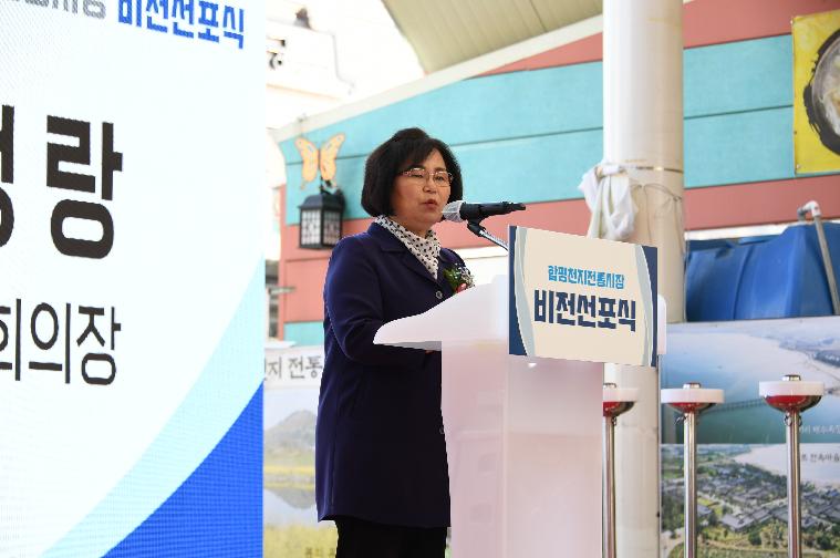 함평천지전통시장 문화관광형시장 도약 비전 선포식(2022.11.7.) 8