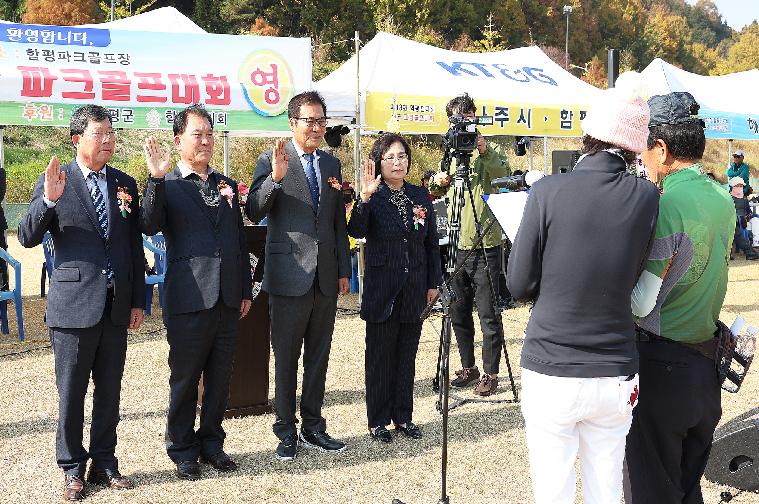 제13회 함평천지배 전국파크골프대회(2022.11.8.) 4