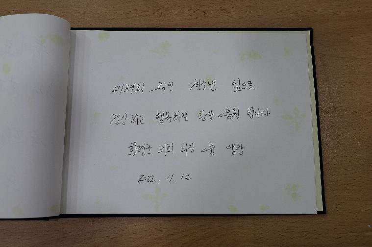 제11회 함평군 청소년 한마당 행사(2022.11.12.) 5