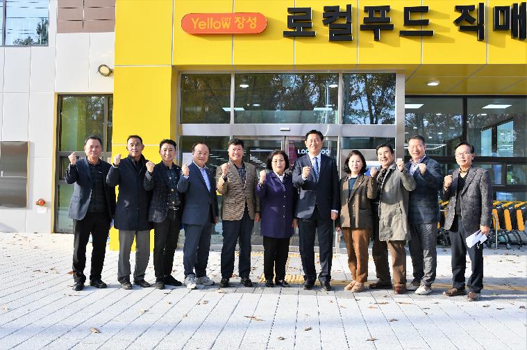 함평군의회 먹거리 선순환 선진지 견학(2022.11.14.) 7