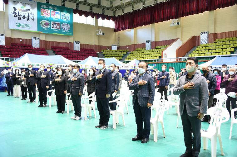 2022년 함평군 마을공동체 한마당 행사(2022.11.15.) 2