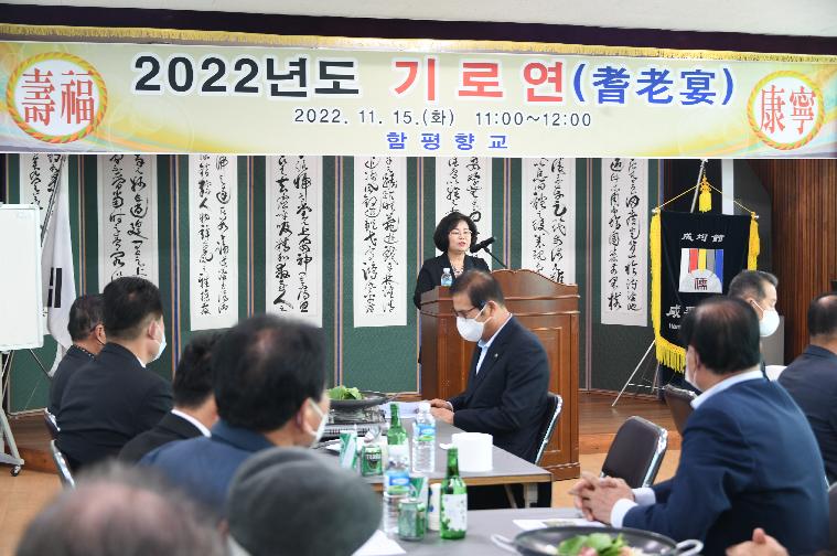 2022년 기로연 행사(2022.11.15.) 3