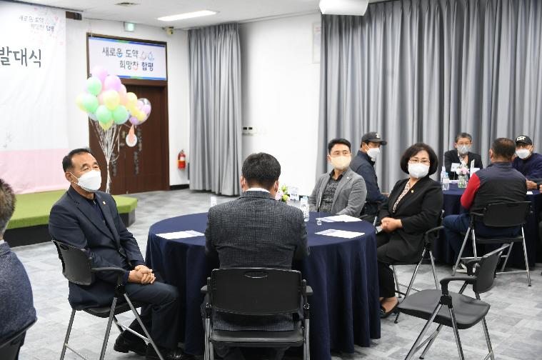 2022년 함평읍·신광면 주민자치회 발대식(2022.11.15.)