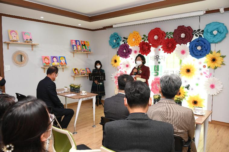 2022년 함평군 평생학습 잡(job) 생각학교 성과공유회(2022.11.16.) 4