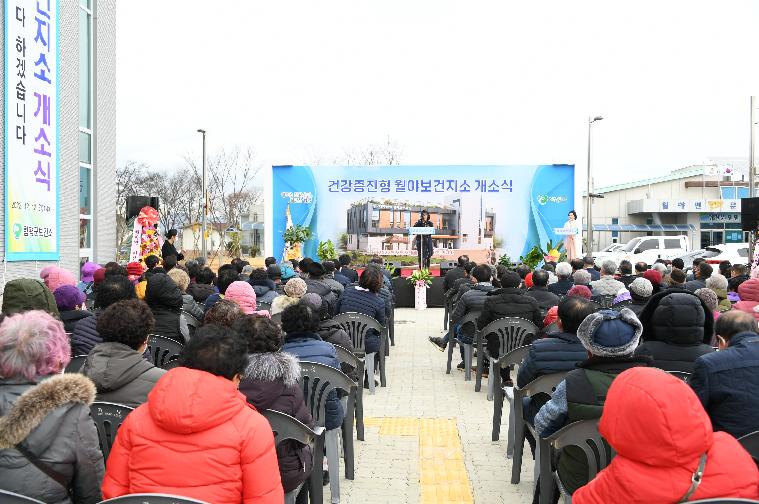 건강증진형 월야보건지소 개소식(2022.12.12.) 5