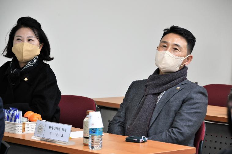 2022년 함평군의회 4대 폭력 예방교육(2022.12.13.) 8