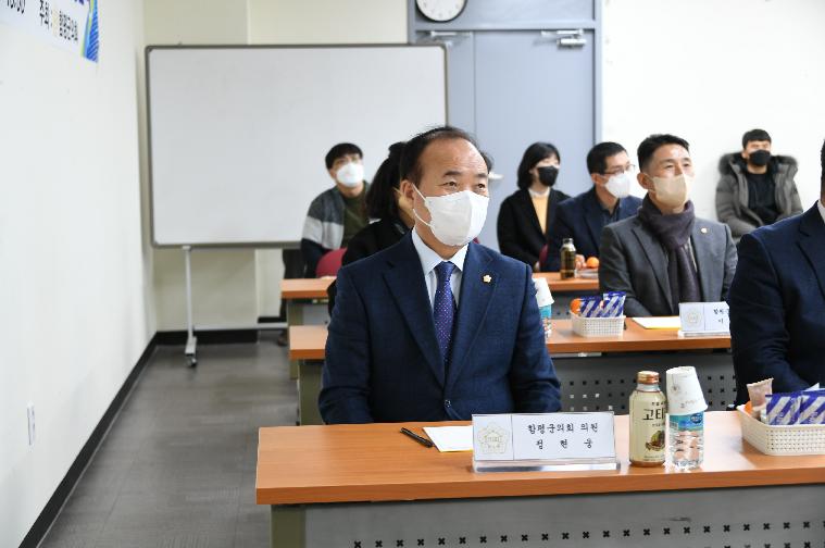 2022년 함평군의회 4대 폭력 예방교육(2022.12.13.) 5