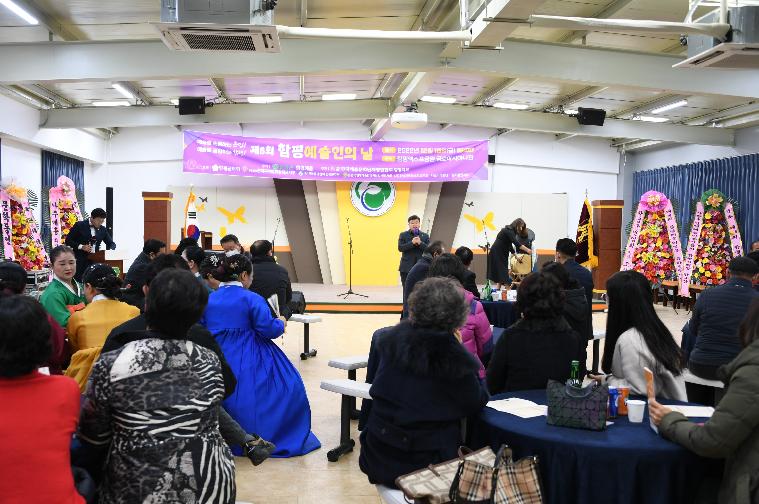 제8회 함평예술인의 날(2022.12.16.) 8