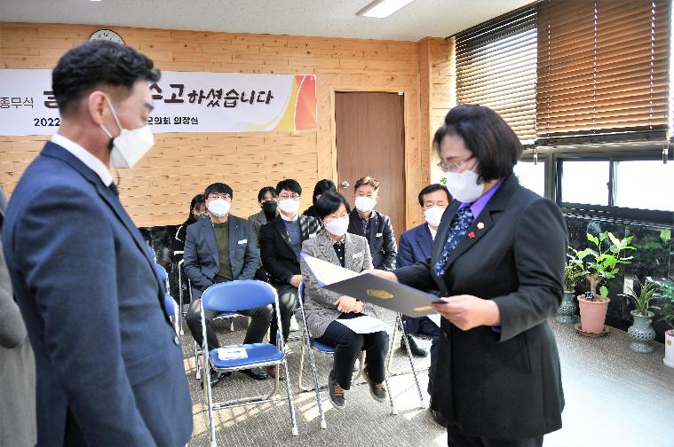 2022년 함평군의회 종무식(2022.12.30.) 3