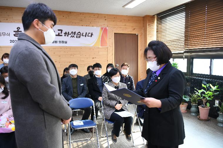 2022년 함평군의회 종무식(2022.12.30.) 4